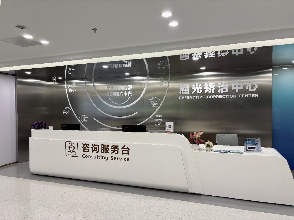 屈光矫正中心