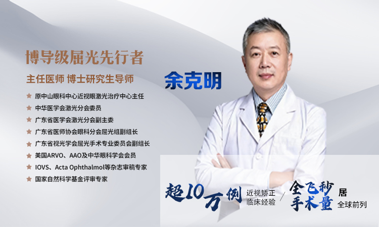 余克明教授