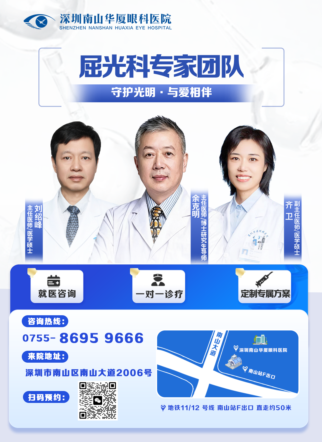 屈光最**.png